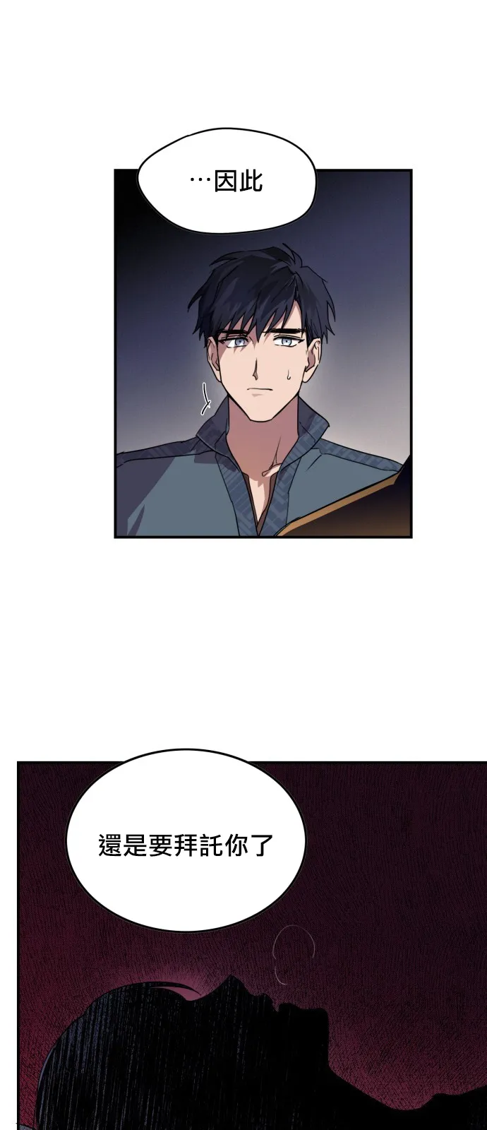 第3话 第16页