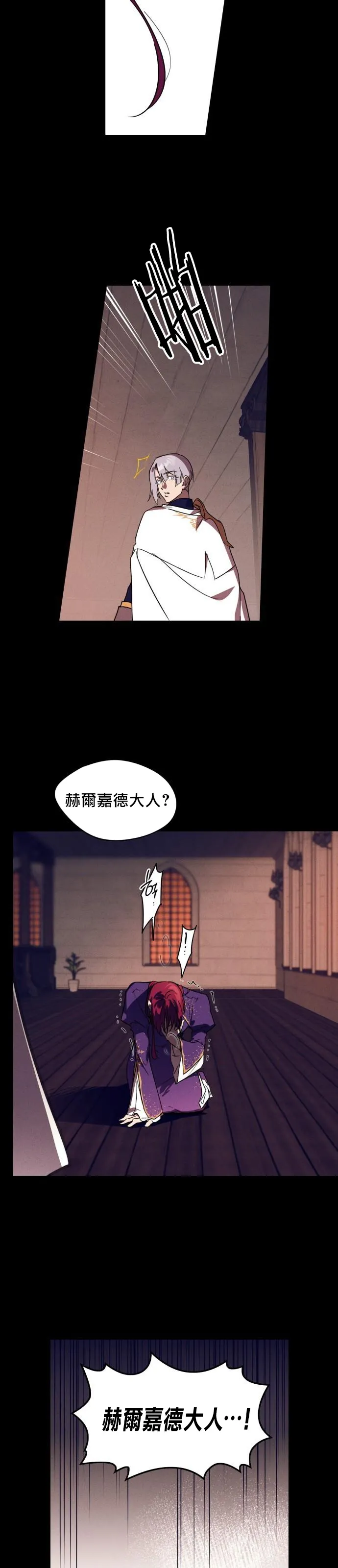 第3话 第30页