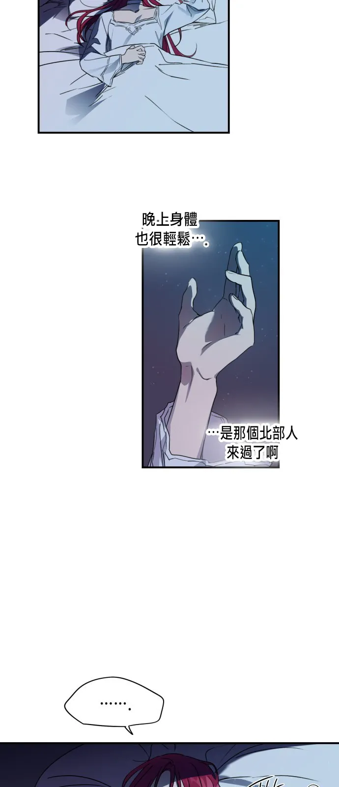 第3话 第33页