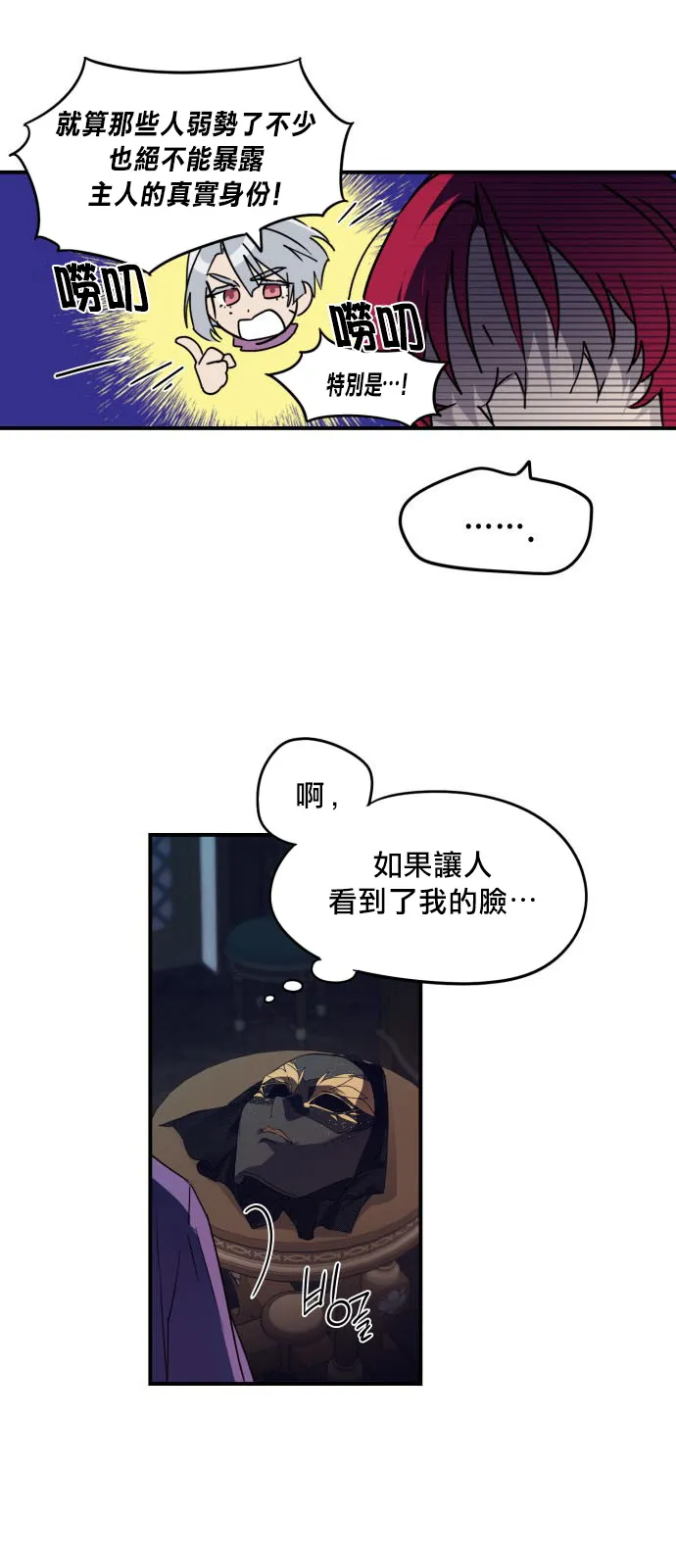 第3话 第37页