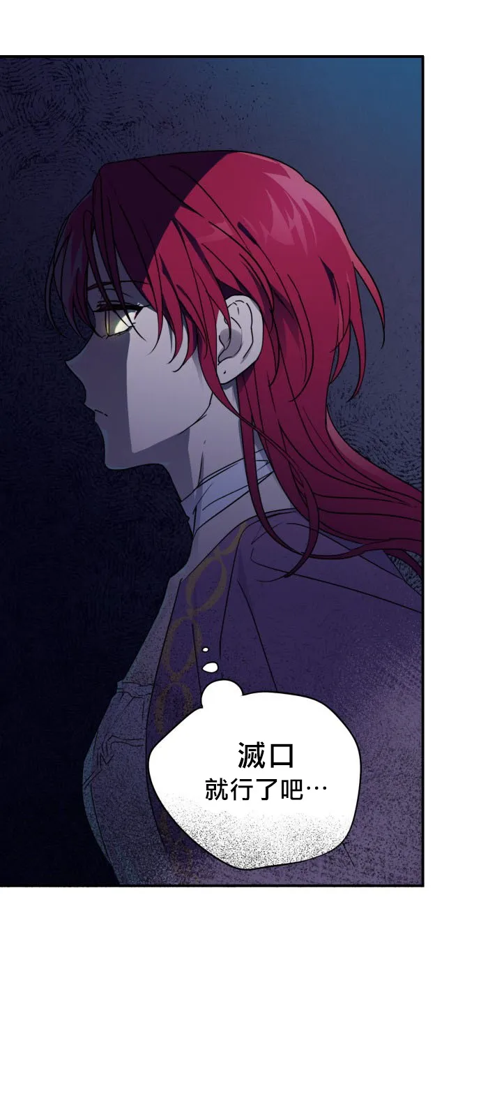 第3话 第38页