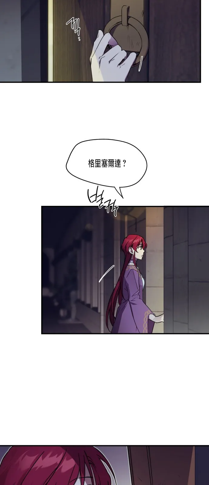 第3话 第42页