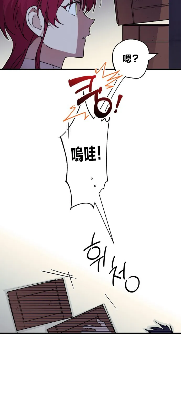 第3话 第43页