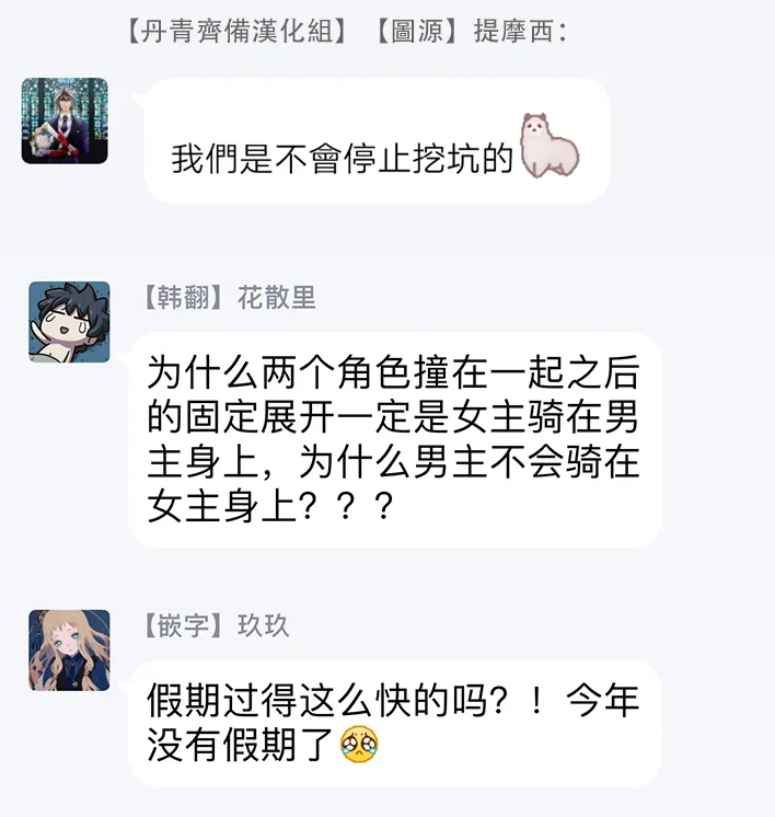 第3话 第50页