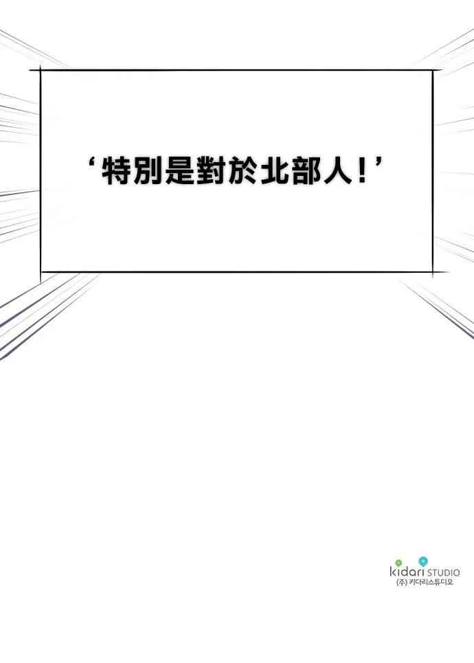 第3话 第58页