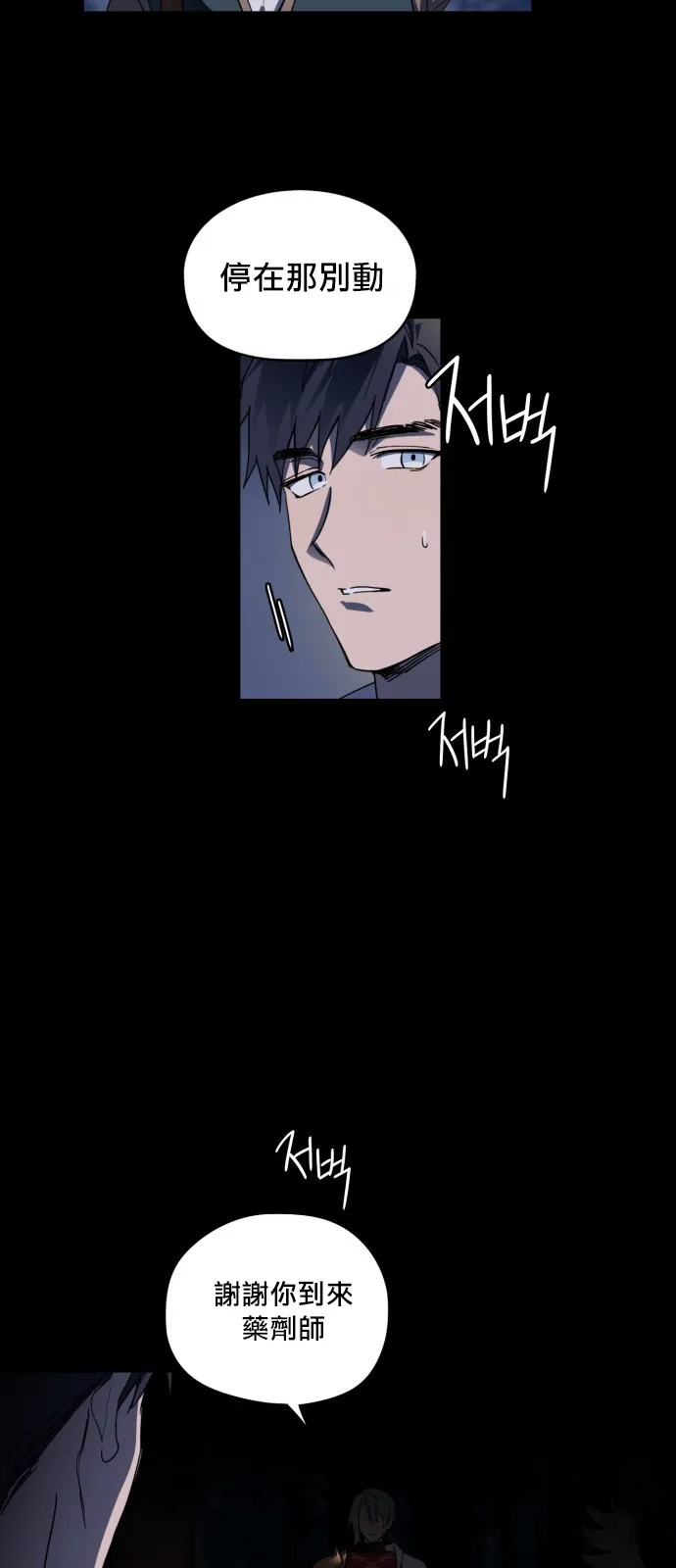 第2话 第4页
