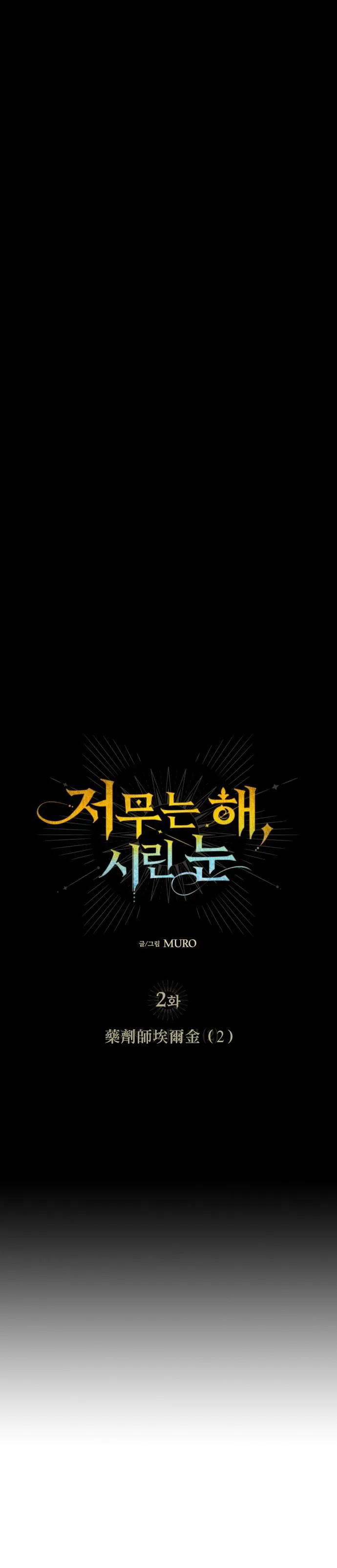 第2话 第6页