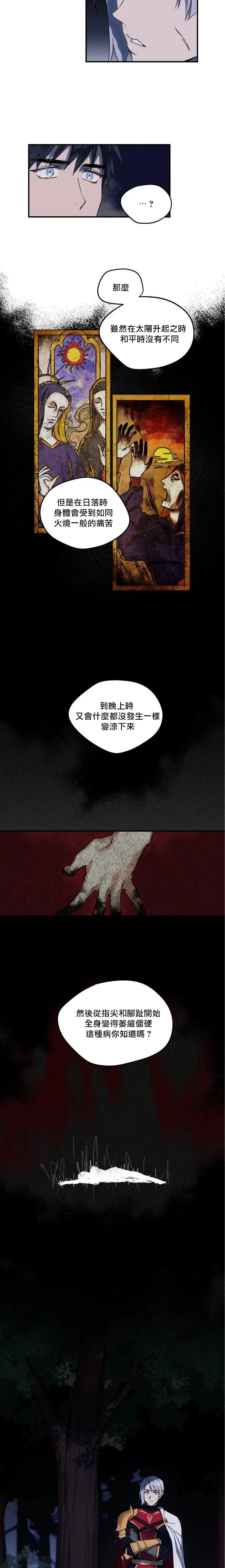 第2话 第8页