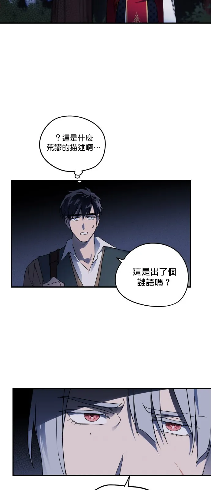 第2话 第9页