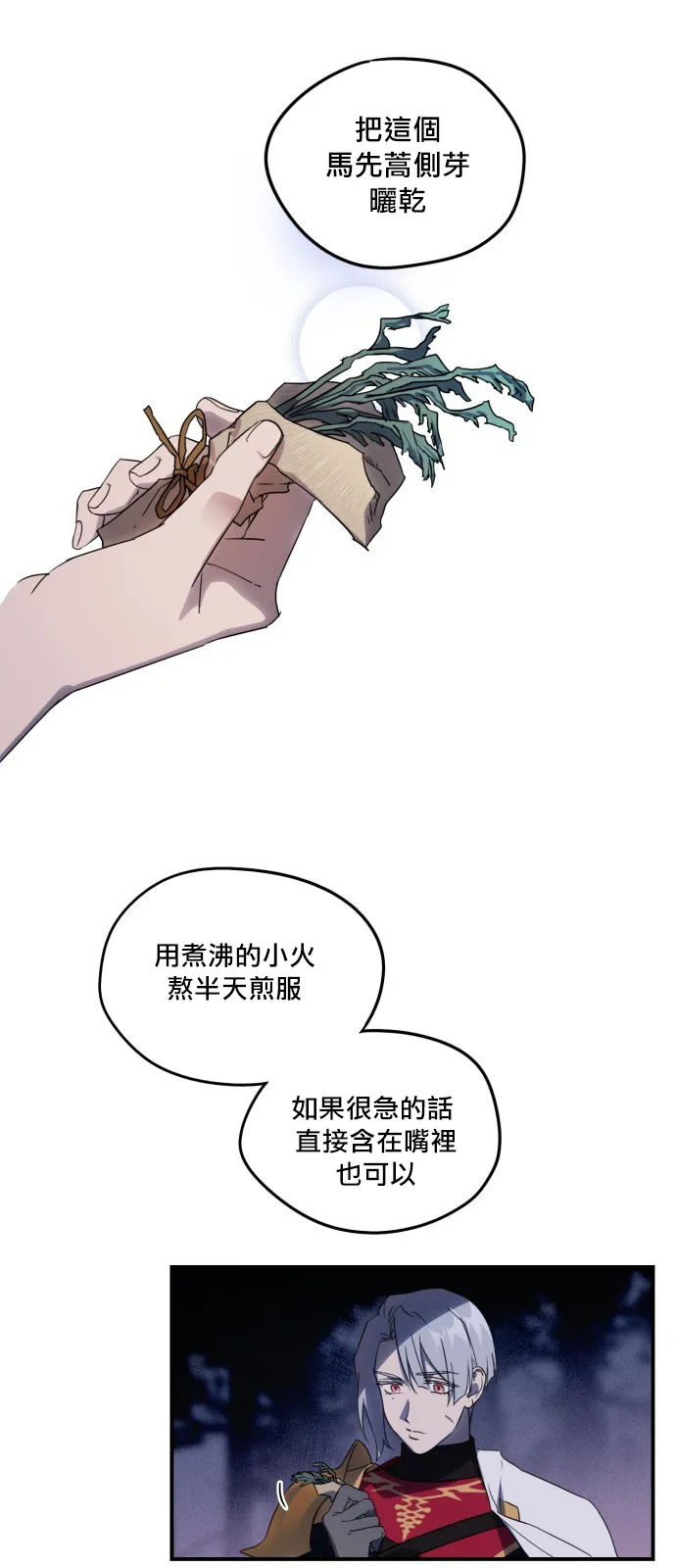 第2话 第13页