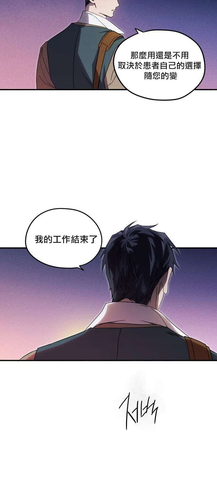 第2话 第15页