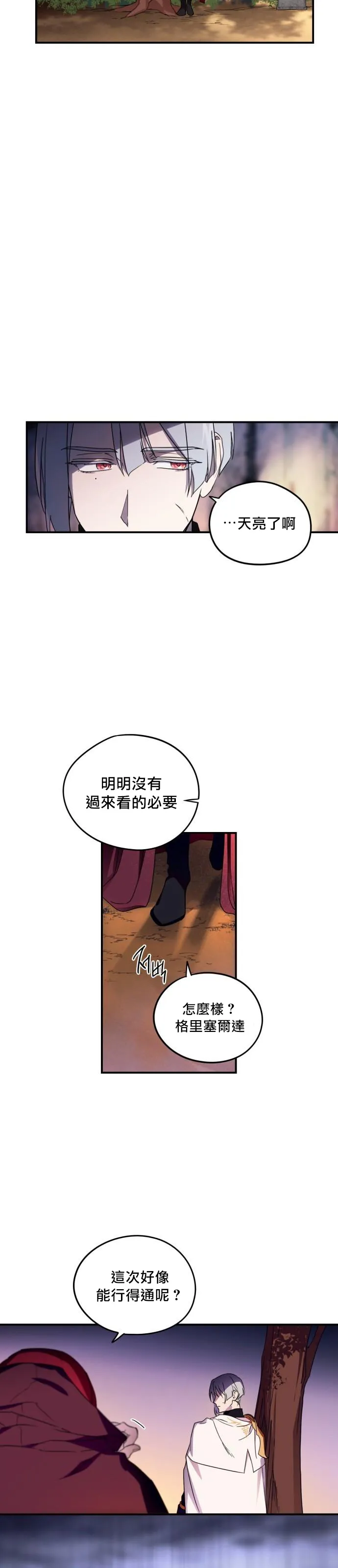第2话 第17页