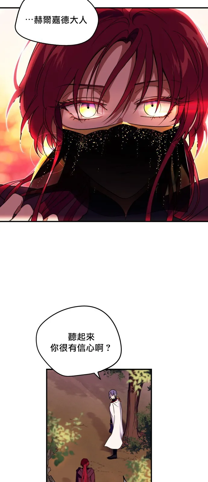 第2话 第19页