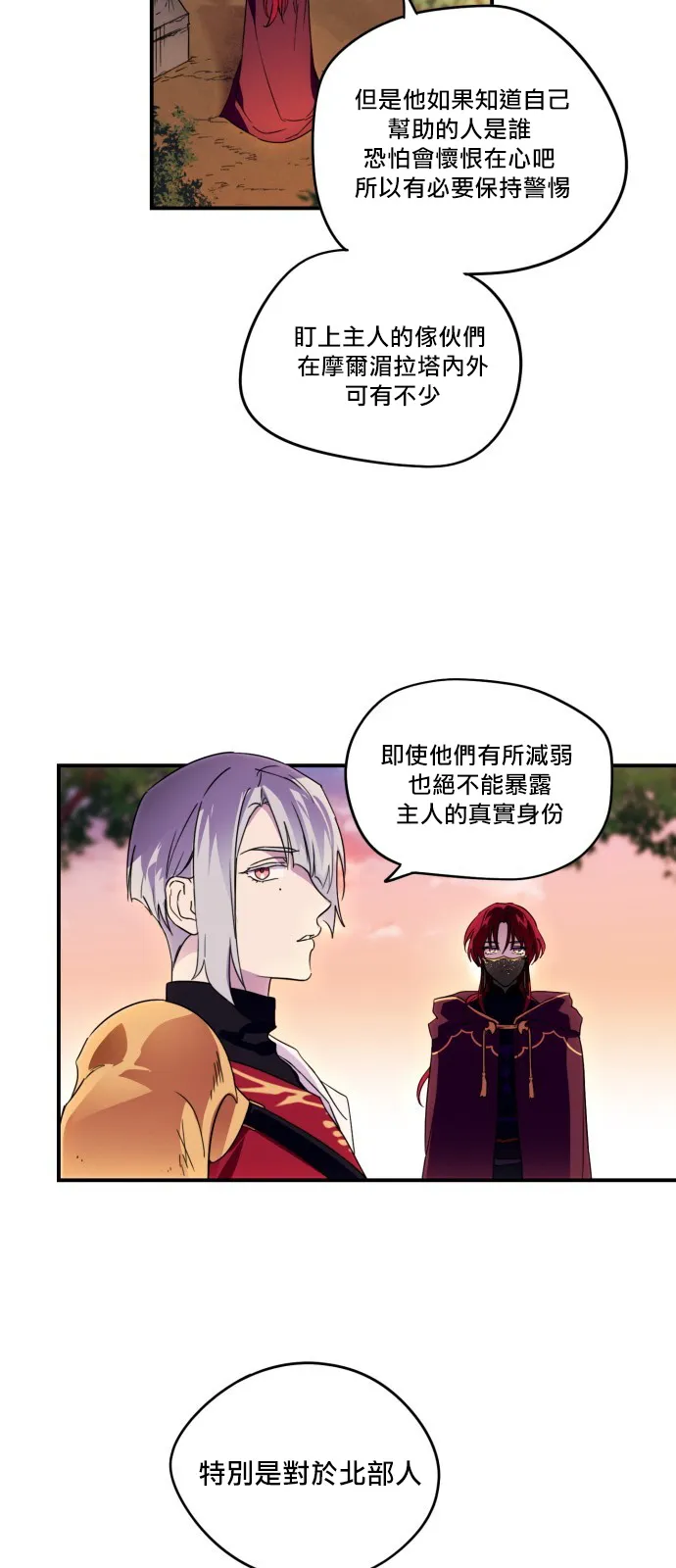 第2话 第20页