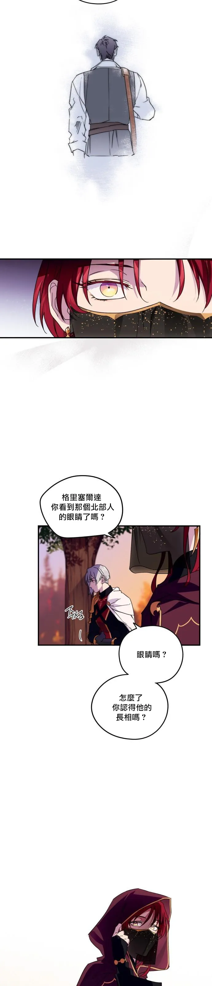 第2话 第21页
