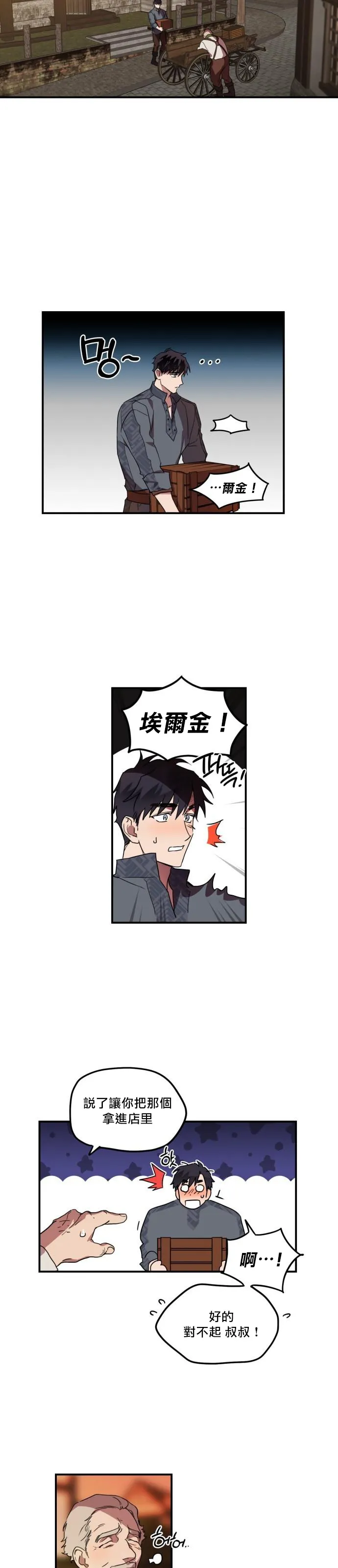 第2话 第24页
