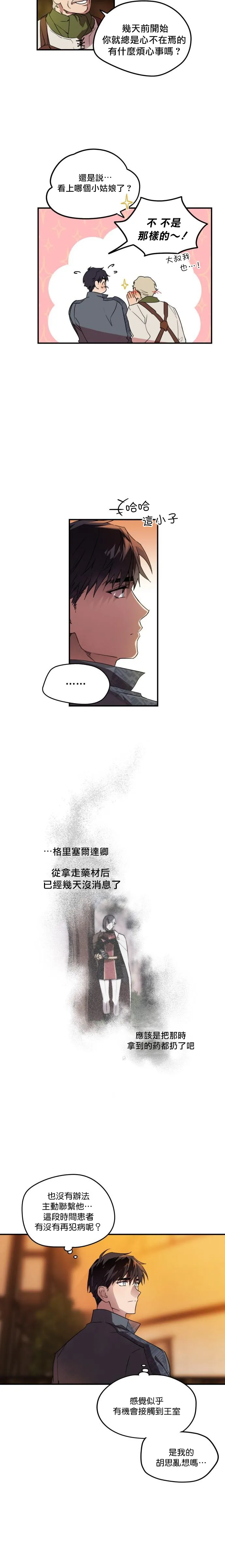 第2话 第25页