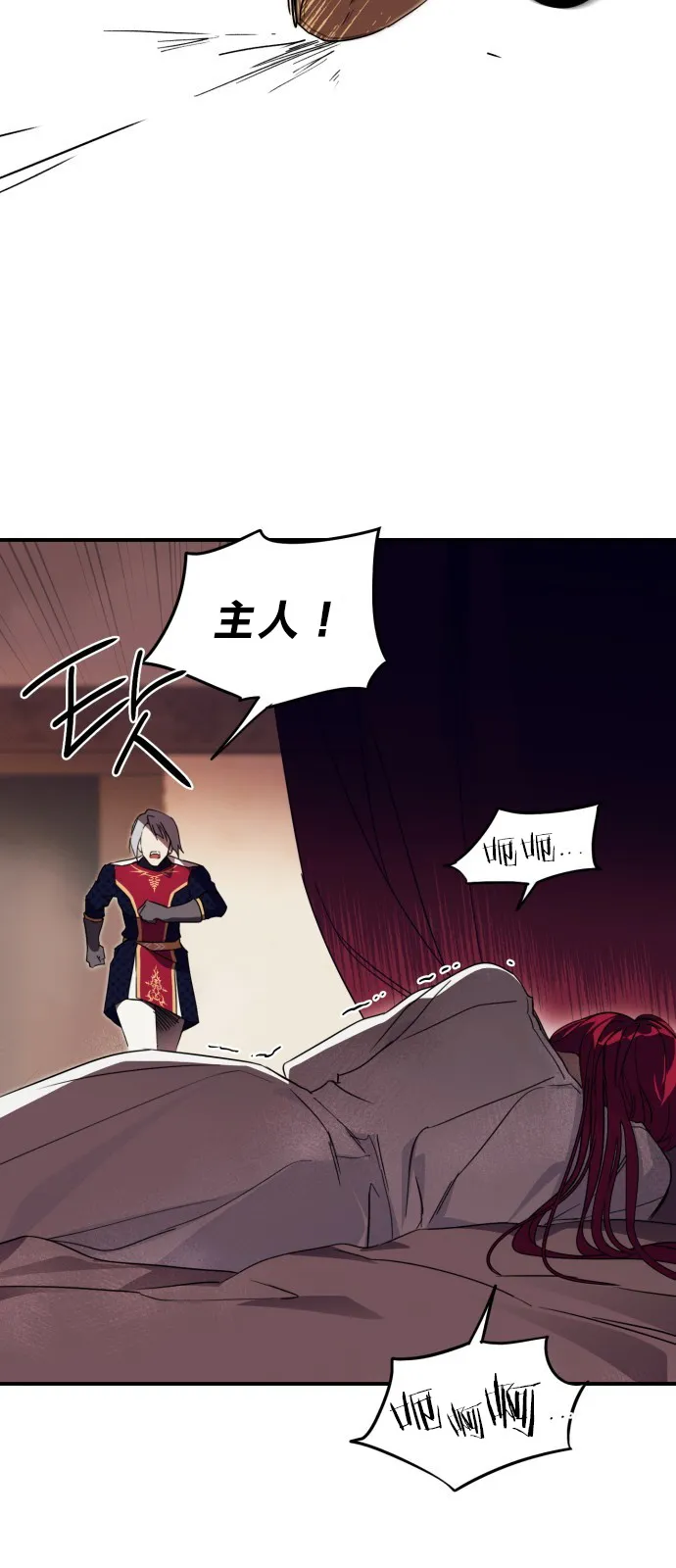 第2话 第28页