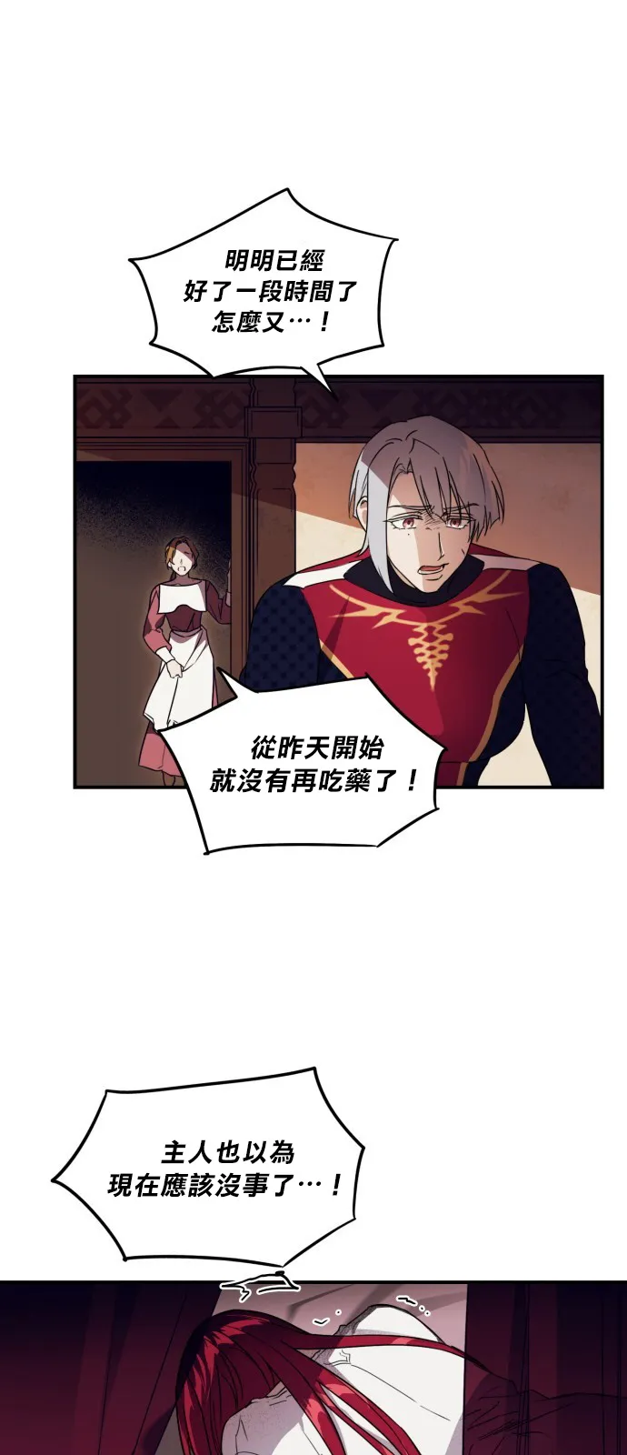 第2话 第29页