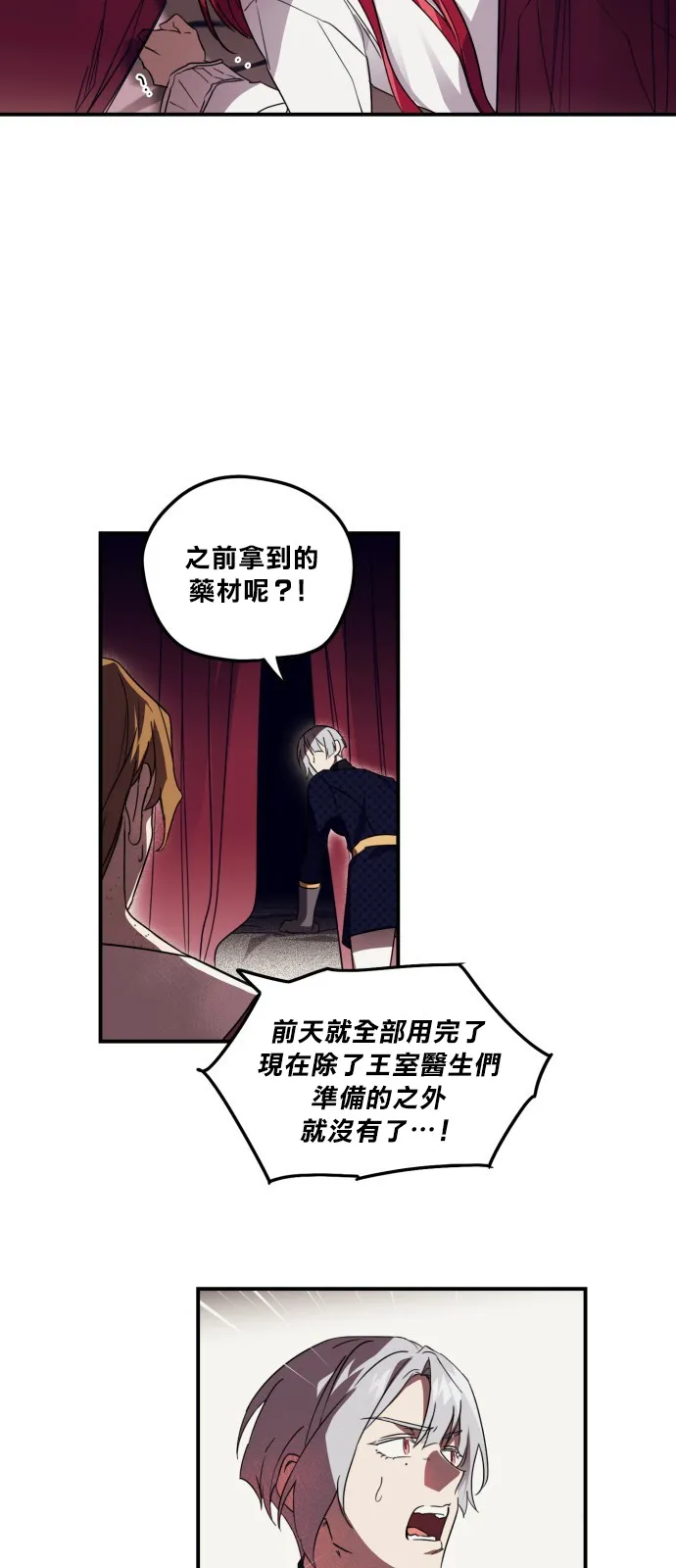 第2话 第30页
