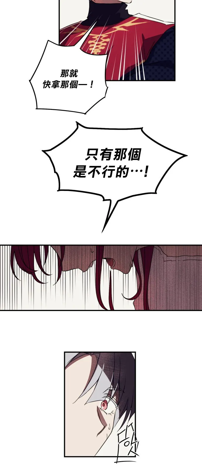 第2话 第31页