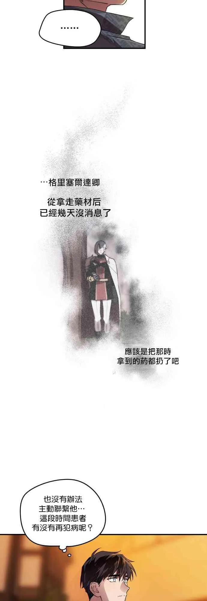 第2话 第37页