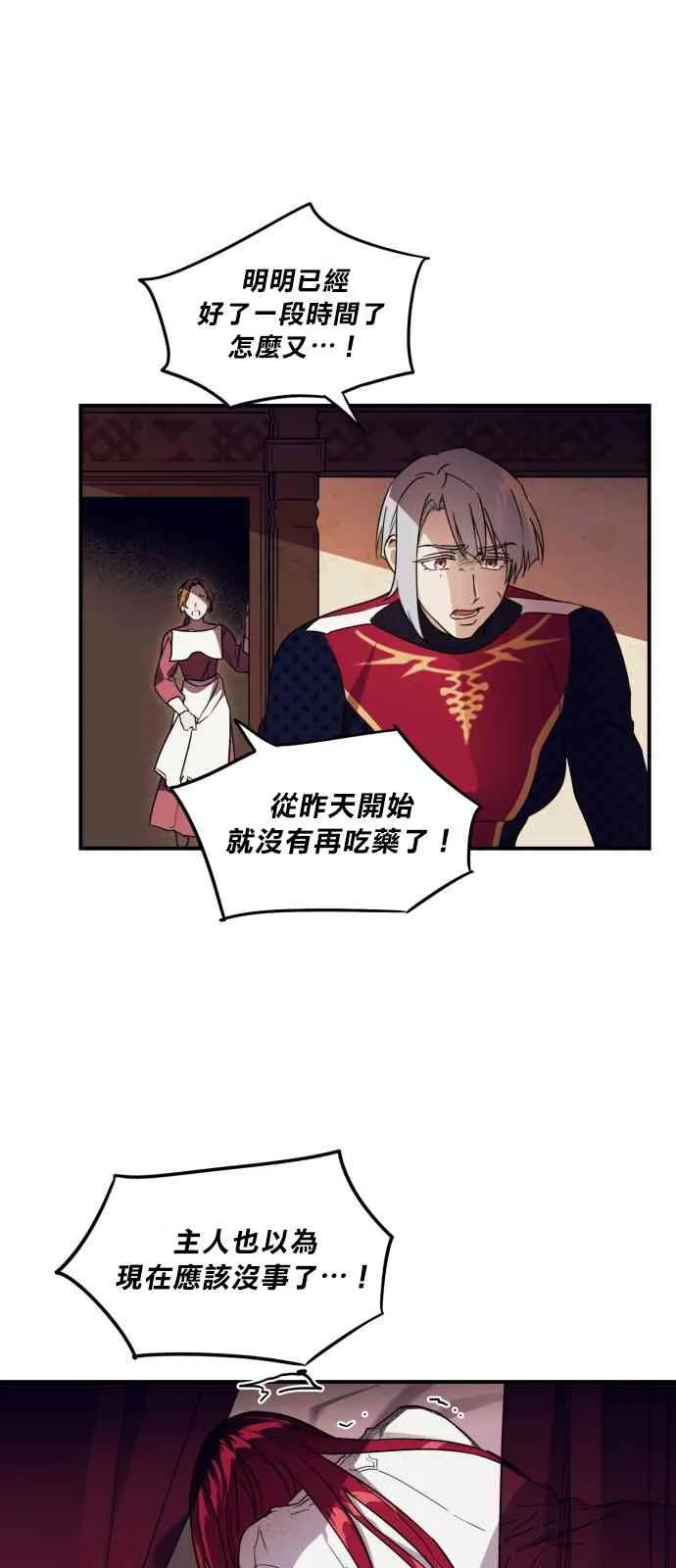 第2话 第42页