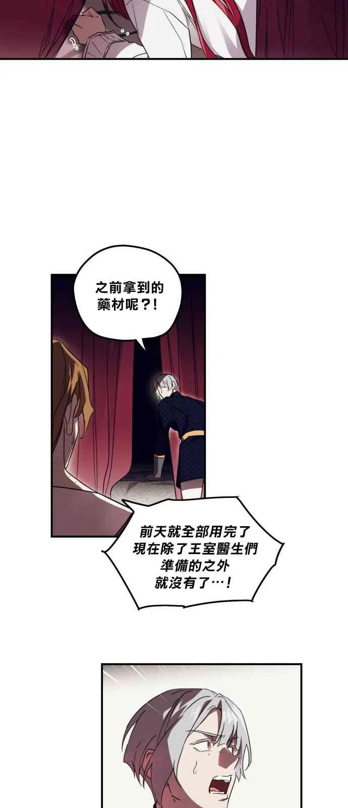第2话 第43页