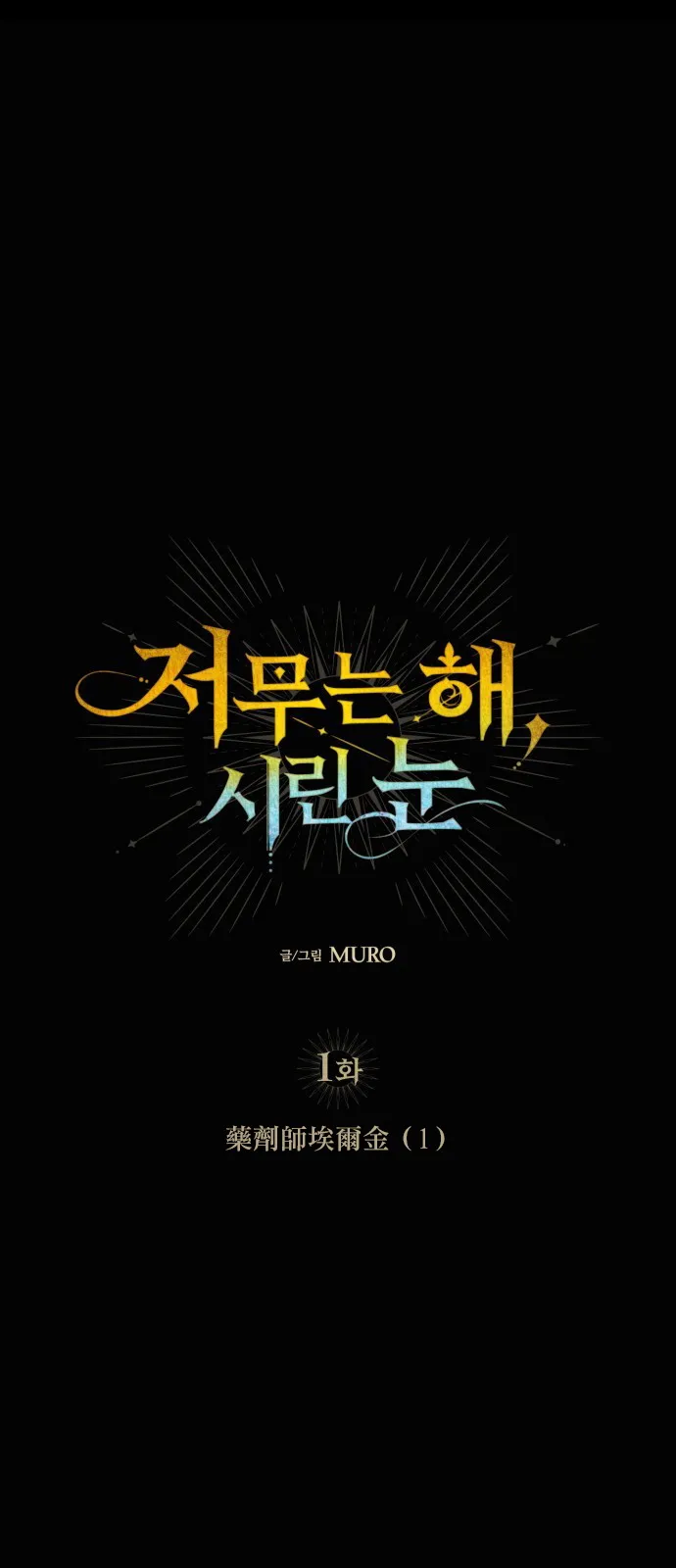 第1话 第9页