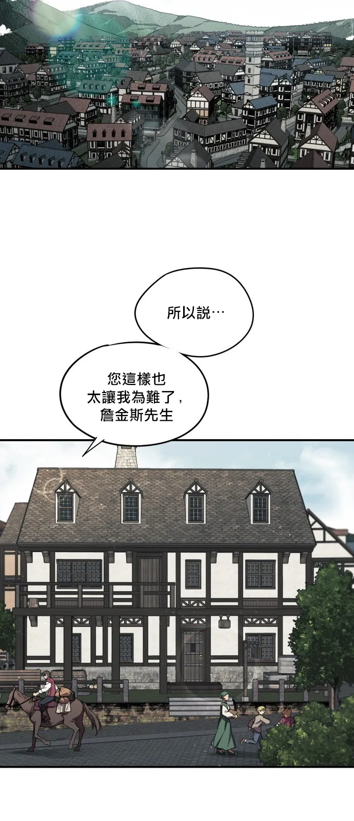 第1话 第11页
