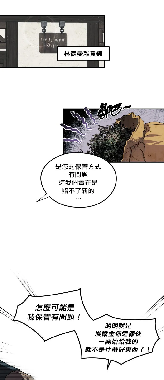 第1话 第12页