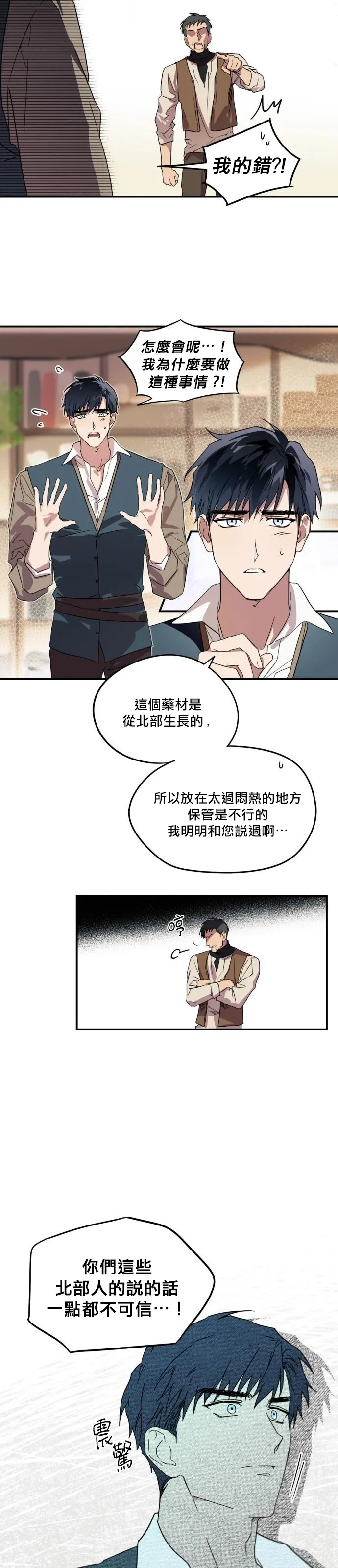 第1话 第13页