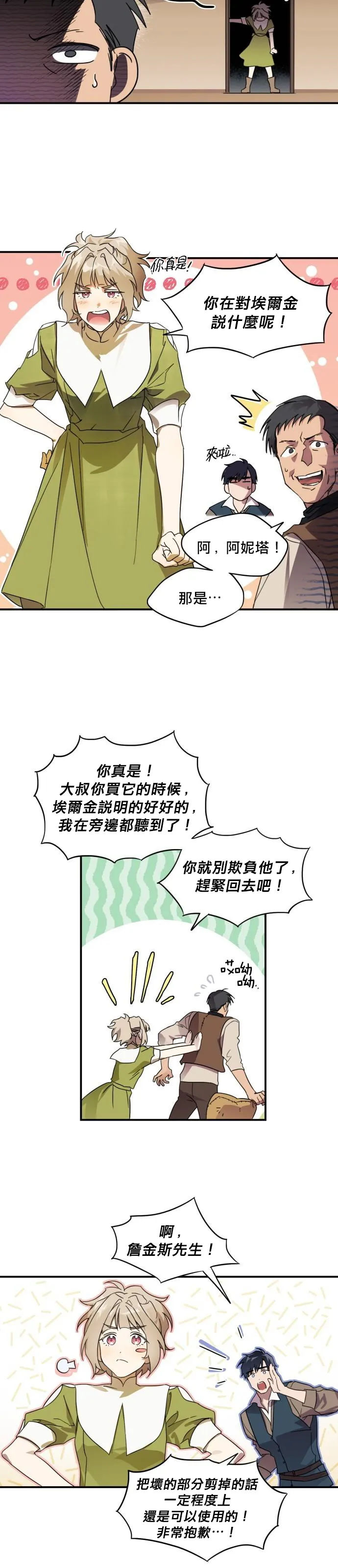 第1话 第15页