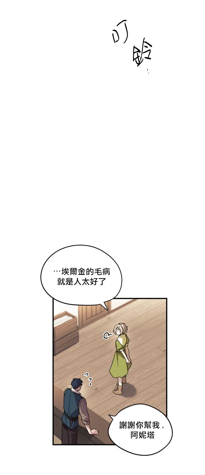 第1话 第16页