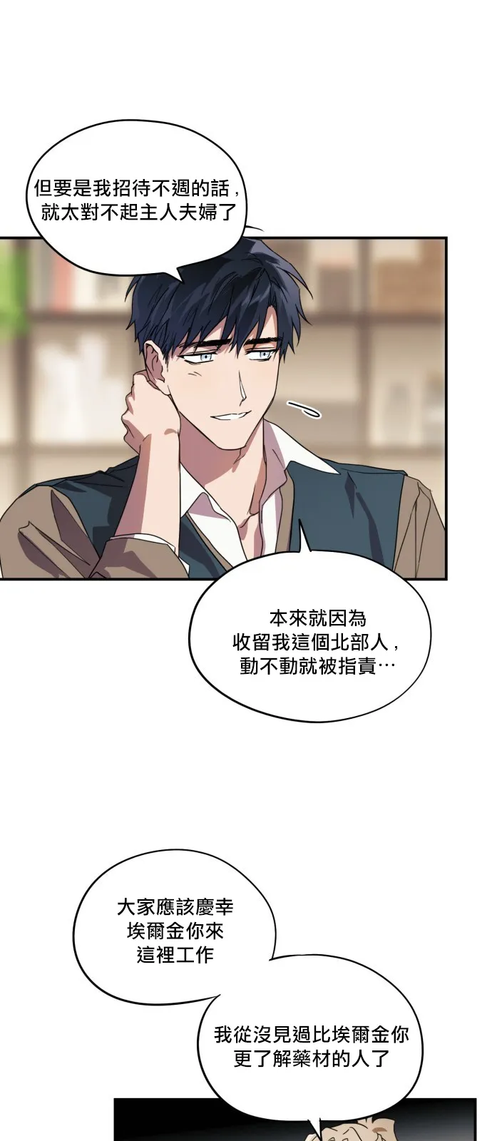第1话 第17页
