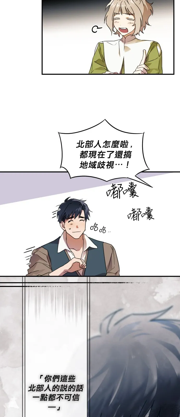 第1话 第18页