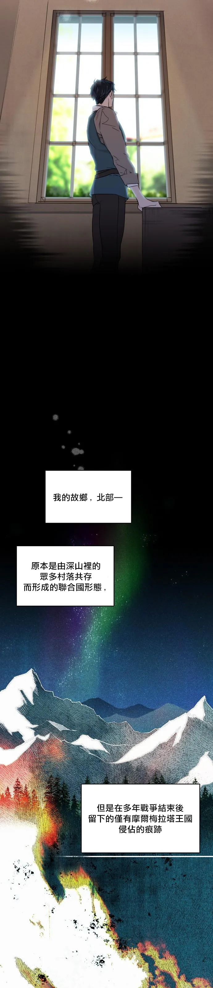 第1话 第20页