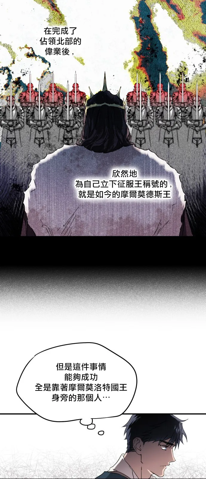 第1话 第21页