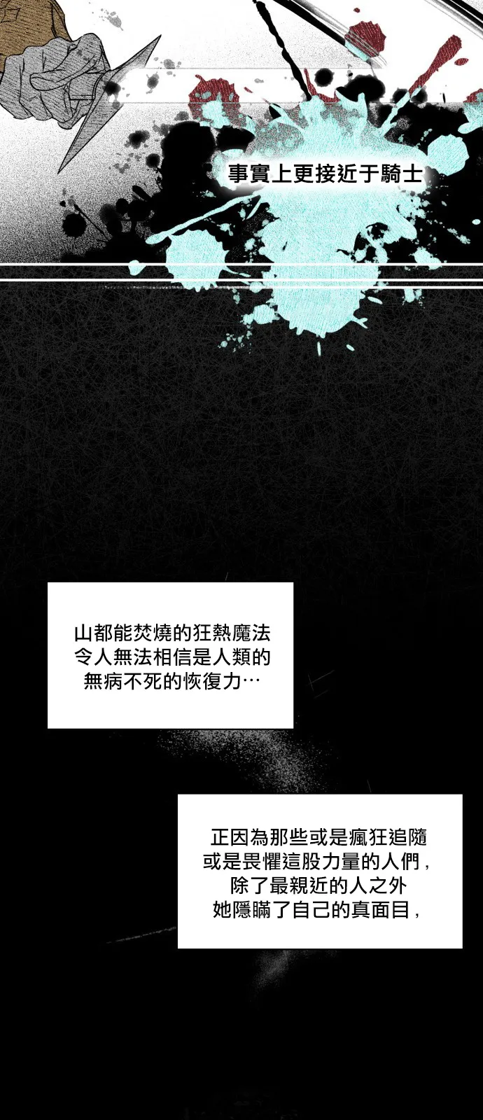第1话 第24页