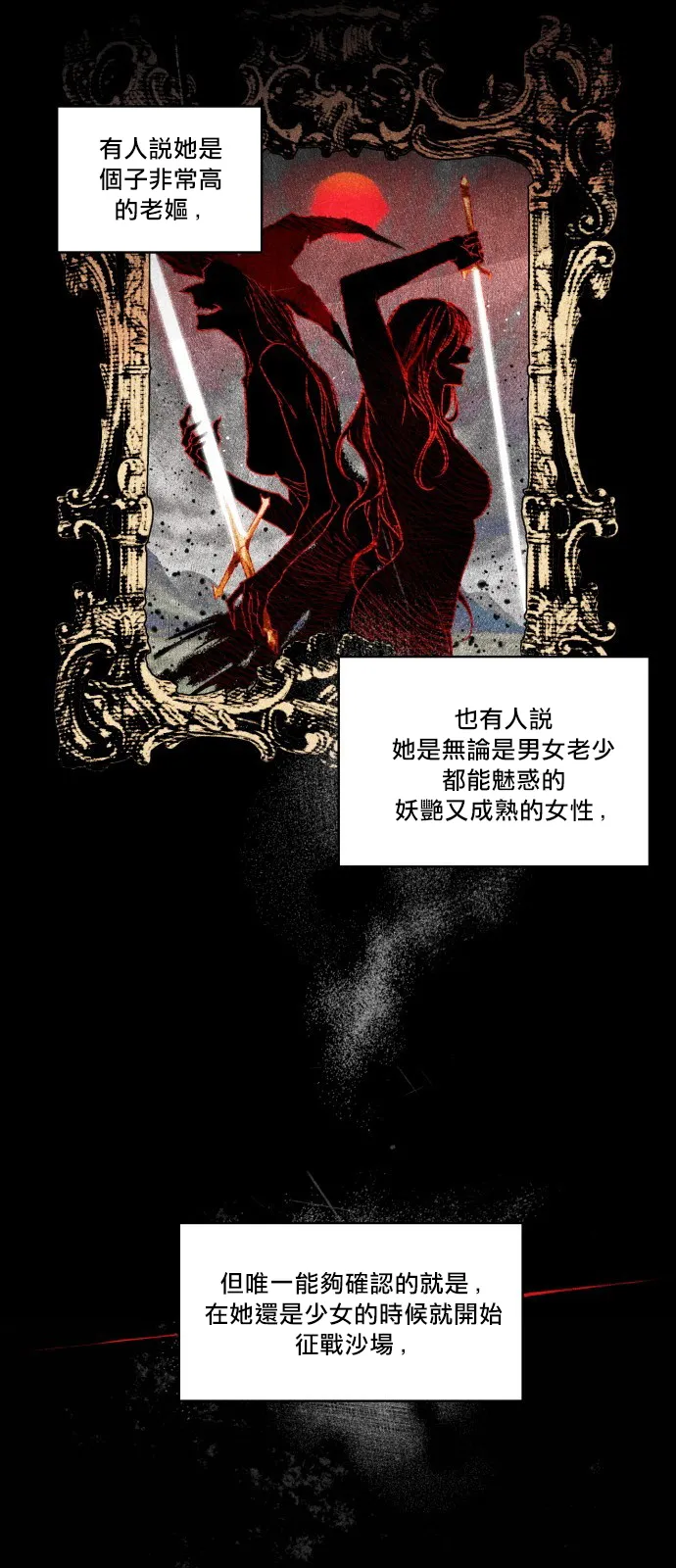 第1话 第25页