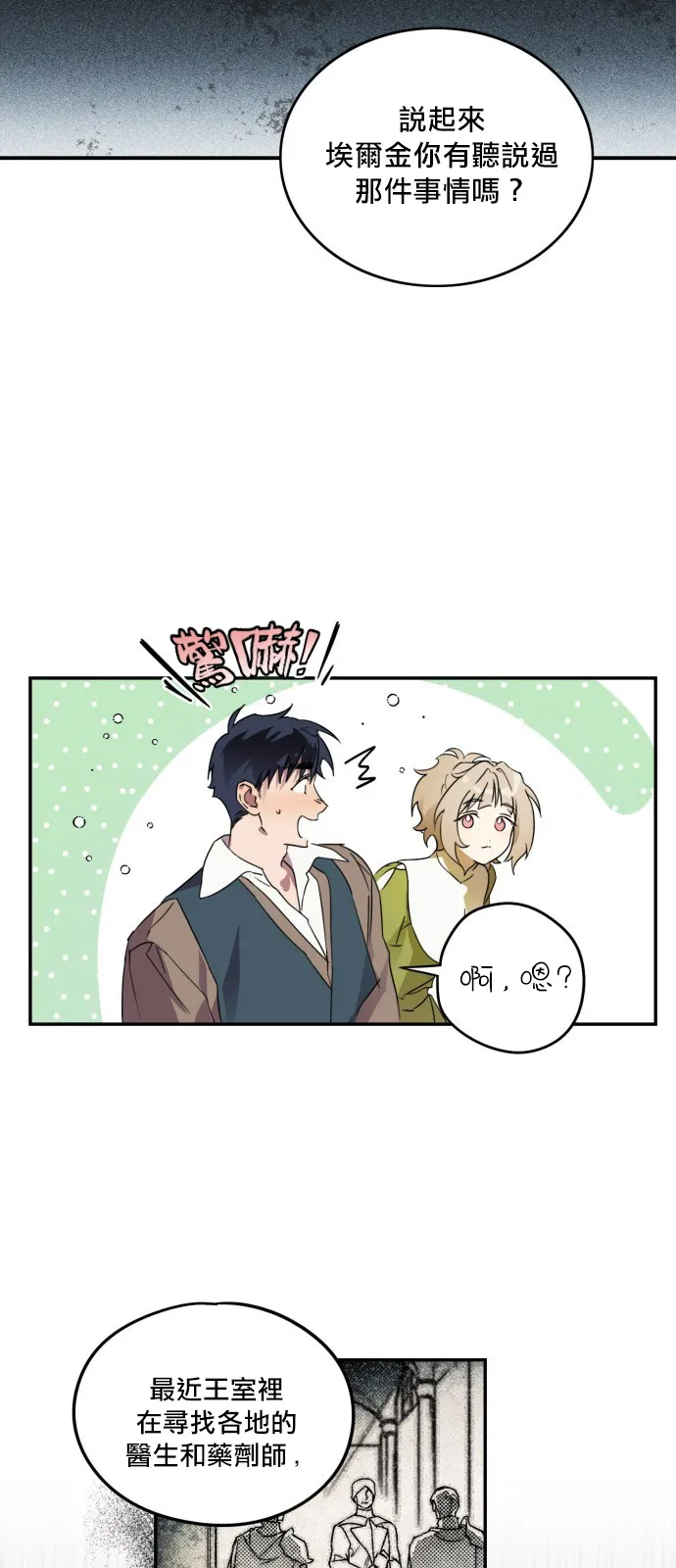 第1话 第28页