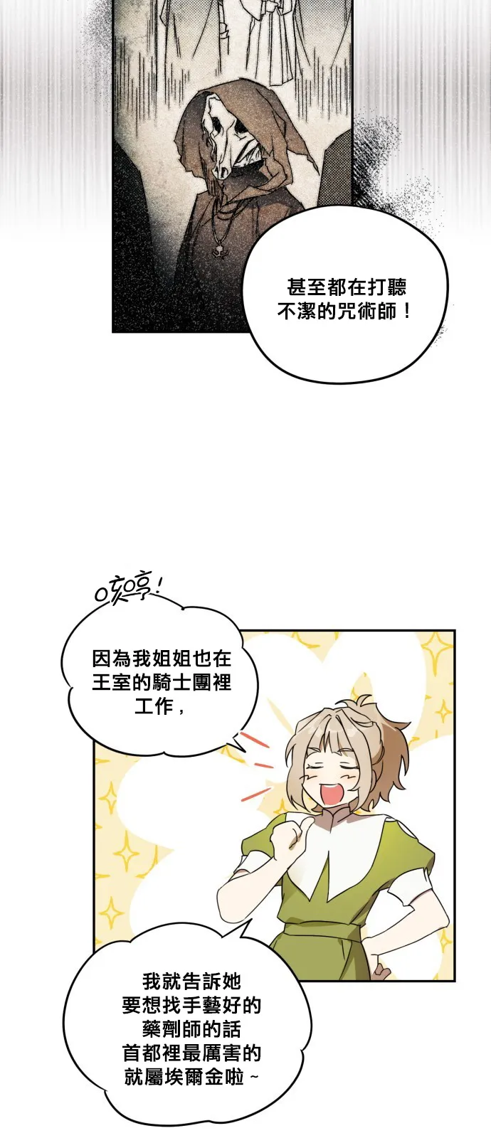 第1话 第29页