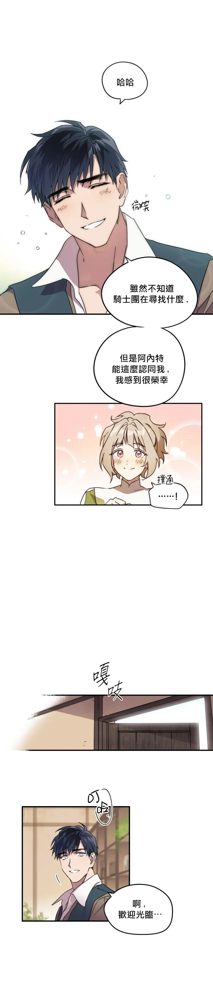 第1话 第30页