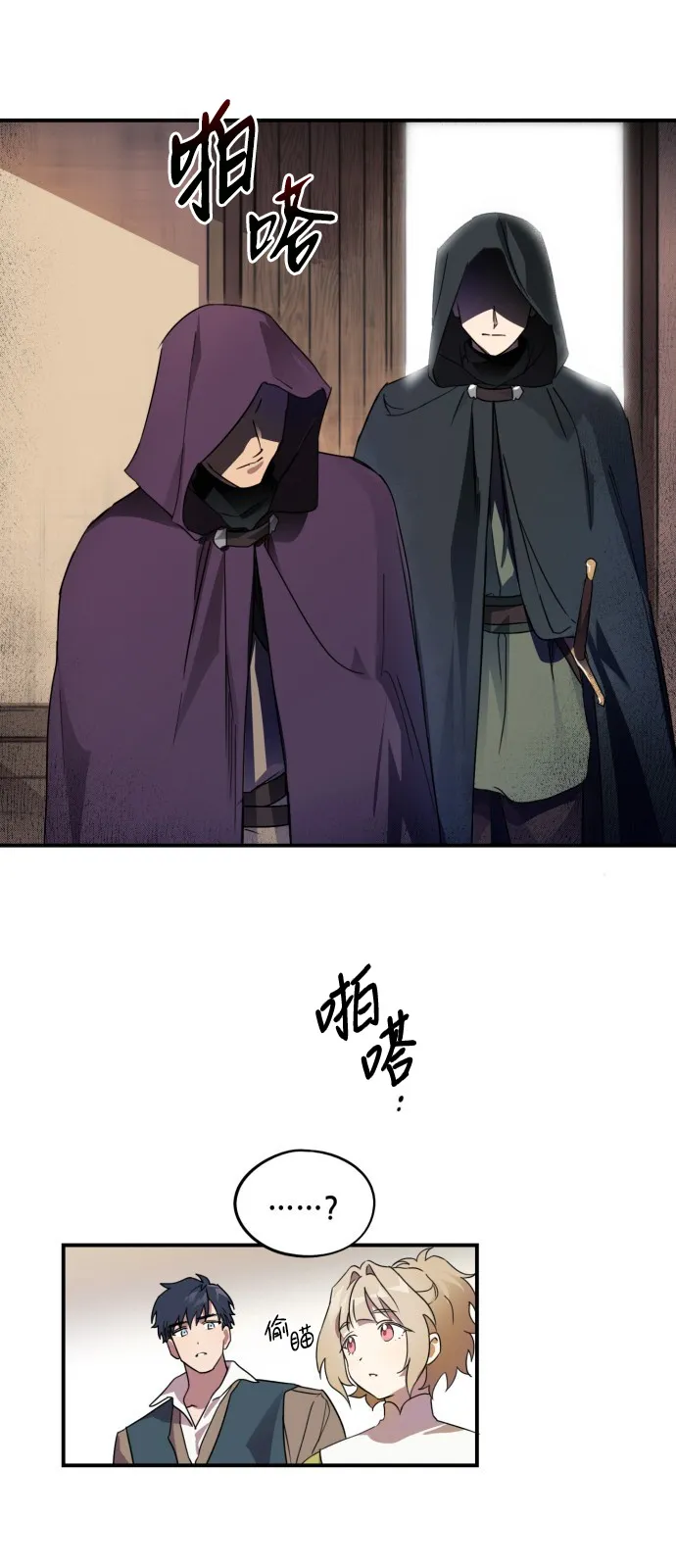 第1话 第31页