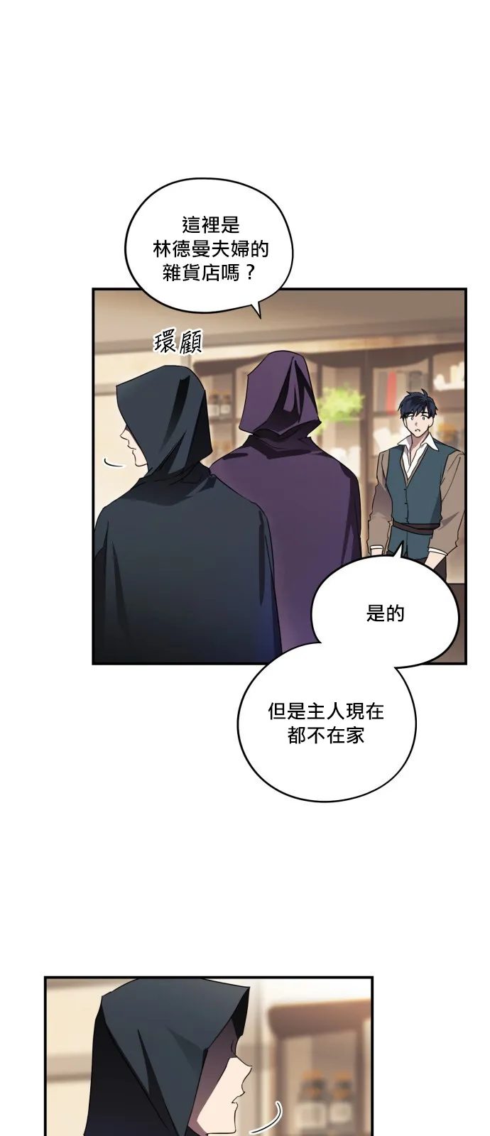 第1话 第32页