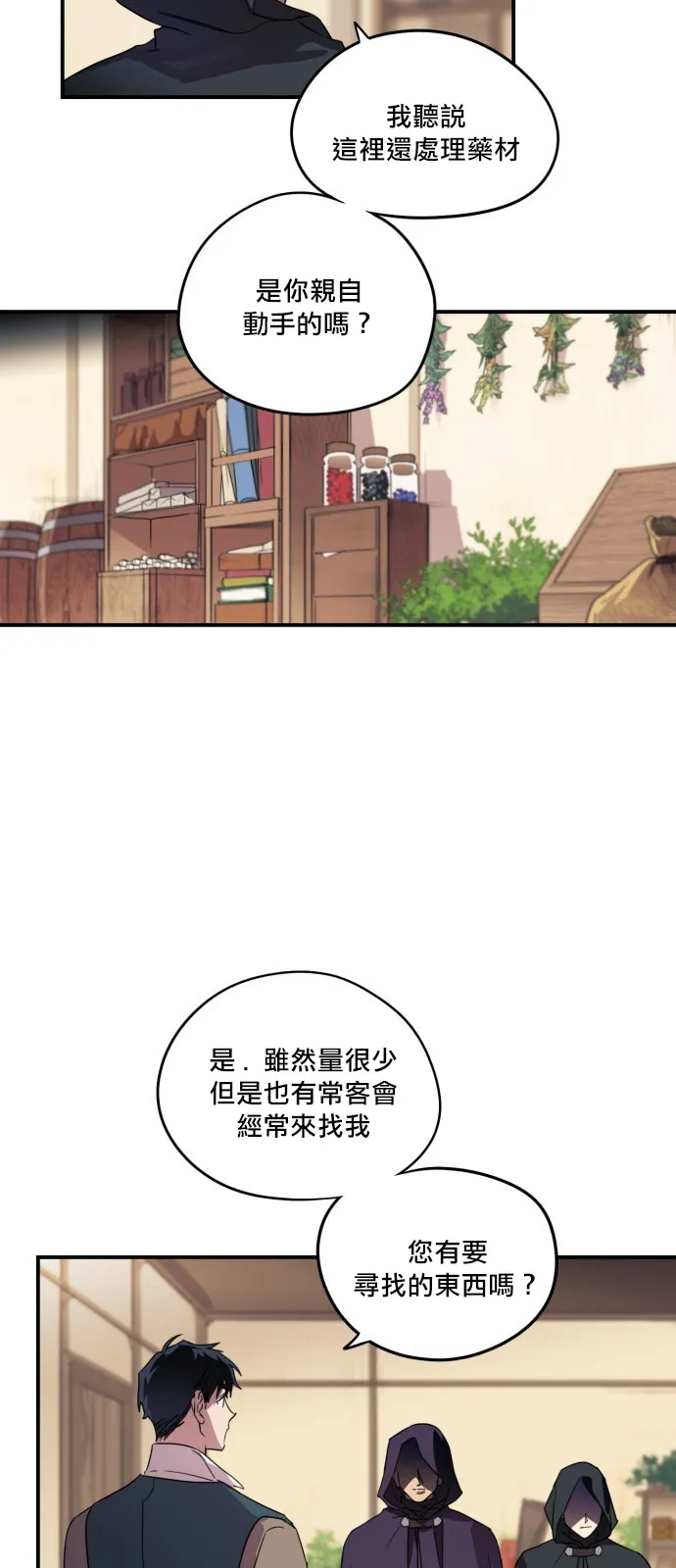 第1话 第33页