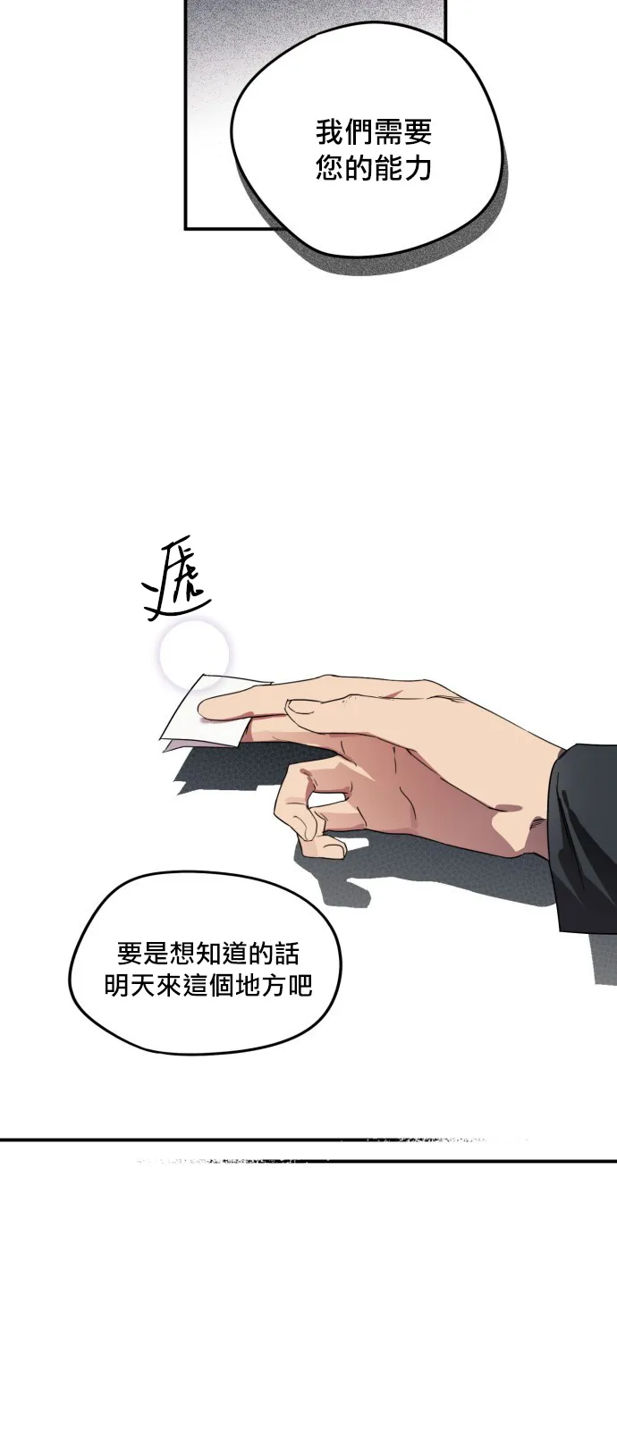 第1话 第38页