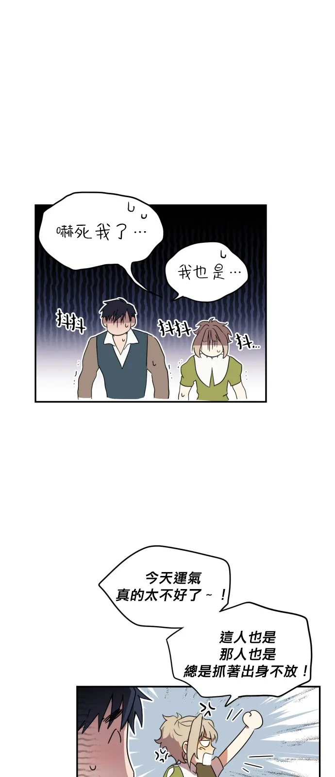 第1话 第41页