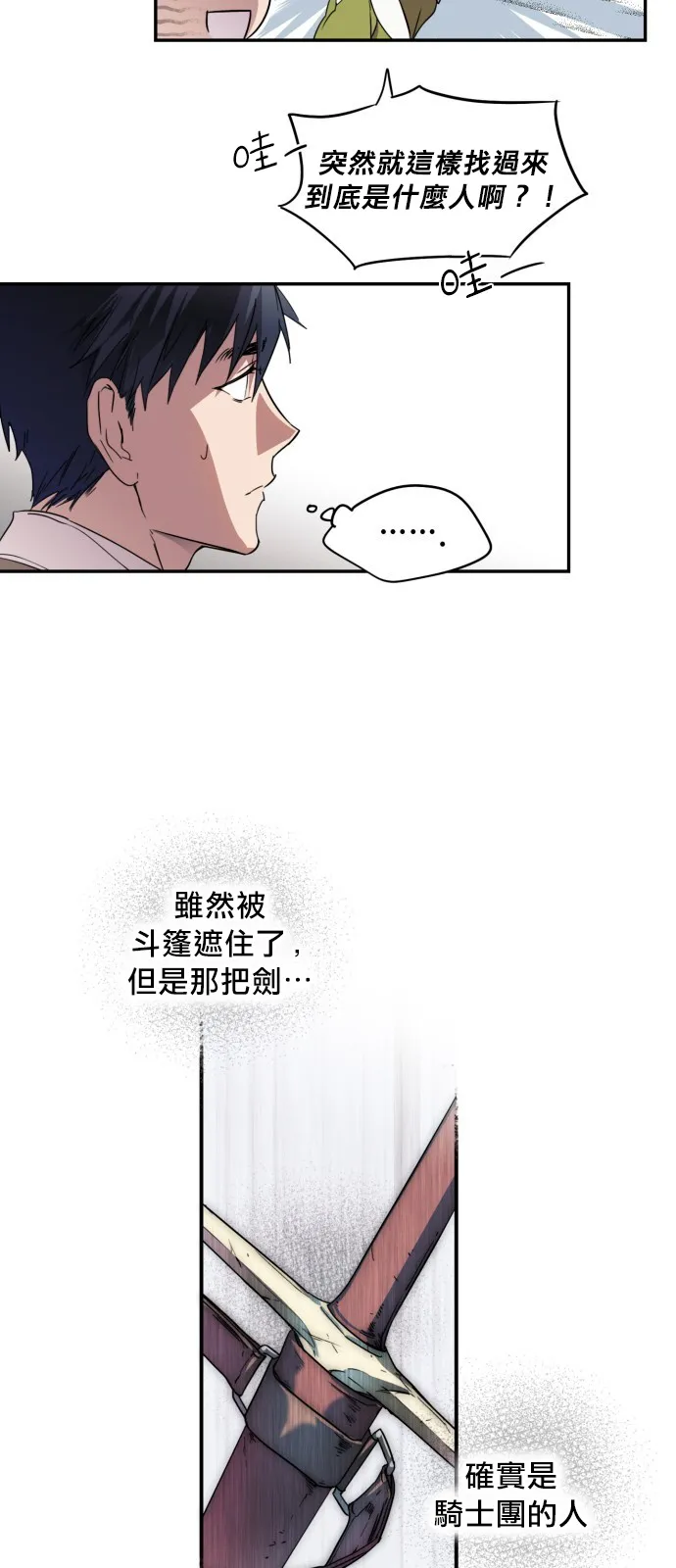 第1话 第42页