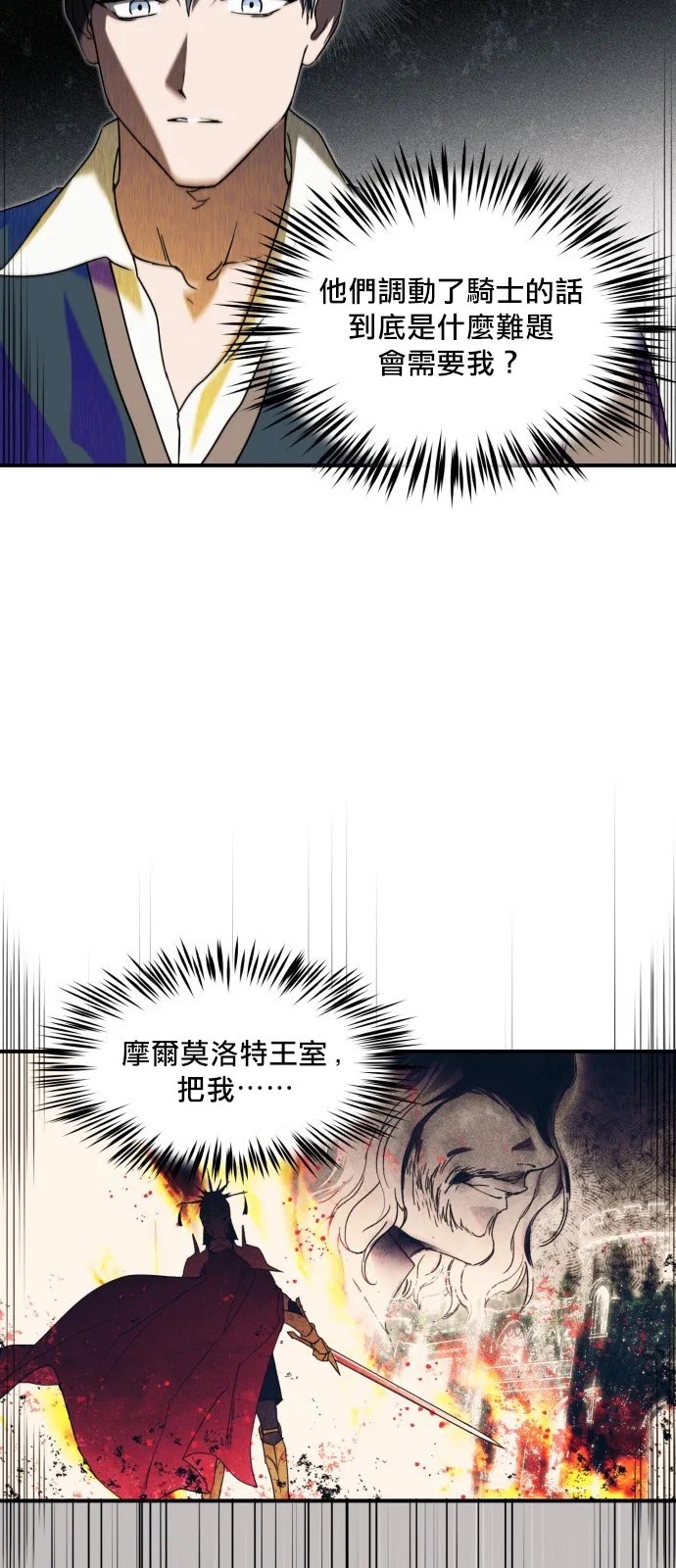 第1话 第44页